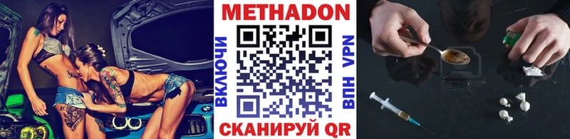 цена   Шумиха  МЕТАДОН белоснежный 